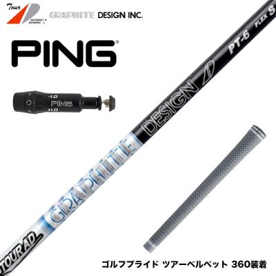 PING ゴルフ シャフト(シャフトの硬さ:S)の商品一覧|ゴルフ PING ゴルフ シャフト(シャフトの硬さ:S)の商品一覧|ゴルフ