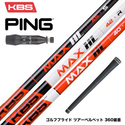 PING ゴルフ シャフト（シャフトの硬さ：S）｜ゴルフパーツ、工具