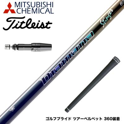 diamana stingerのおすすめ人気商品一覧 通販 - Yahoo!ショッピング