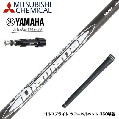 YAMAHA ヤマハ スリーブ付シャフト 三菱ケミカル Diamana WB