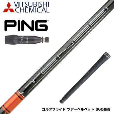 テンセイオレンジ 70HY S 2U ピンスリーブ 楽天市場】テンセイ ck pro オレンジ ピンの通販