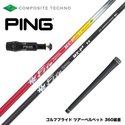 プロトステガ シャフトのおすすめ人気ランキングTOP100 - Yahoo