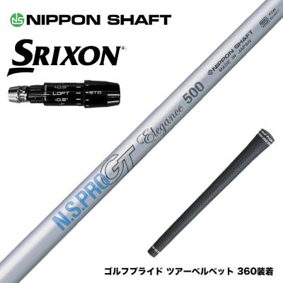スリクソンドライバーシャフトの商品一覧 通販 - Yahoo!ショッピング