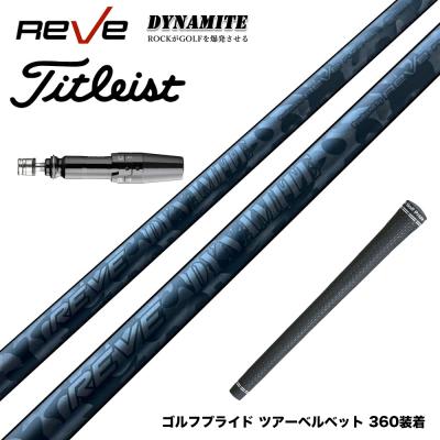reve[レーヴ]（Titleist／スポーツ用品）のおすすめ人気商品一覧