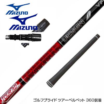 MIZUNO ゴルフ シャフト｜ゴルフパーツ、工具｜ゴルフ｜スポーツ 通販