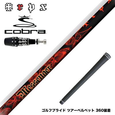trpx HIBRID-6 シャフト バルド スリーブ付き FLEX- HYBRID | ゴルフ