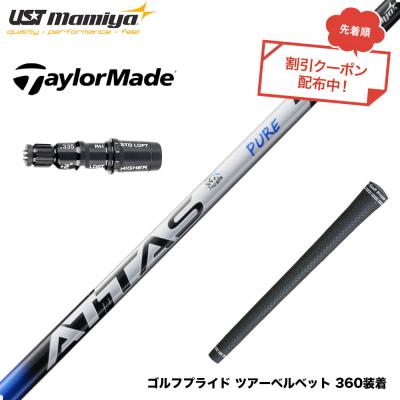 attas 4u 6（シャフトの硬さ：R）のおすすめ人気商品一覧 通販 - Yahoo