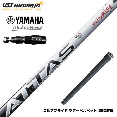 attas rx sunrise redの商品一覧 通販 - Yahoo!ショッピング