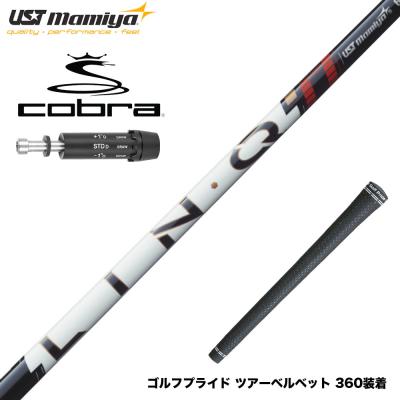 【美品】コブラ UST mamiya LINQ 純正シャフト S 1Wドライバー ustマミヤシャフト linq（COBRA（ゴルフ）／スポーツ用品）のおすすめ