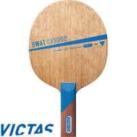 ◆◆ ＜ヴィクタス＞ VICTAS スワット カーボン ST 310035 卓球 ラケット シェークハンド | アップステアーズ