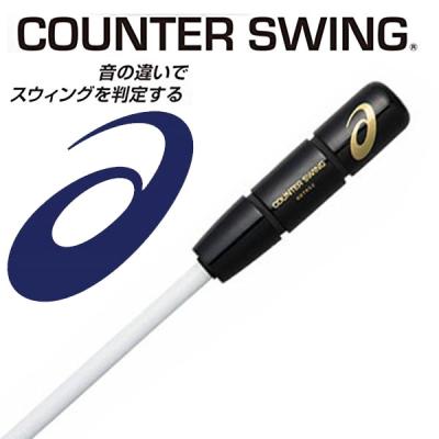 カウンタースイングバット(スポーツ用品)の商品一覧 通販 カウンタースイングバット(スポーツ用品)の商品一覧 通販