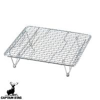 ◆◆メール便発送 ＜キャプテン スタッグ＞ CAPTAIN STAG ダッチオーブン用角型焼きアミ270〈脚付〉 M-5704 | アップステアーズ