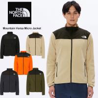 即納可★【THE NORTH FACE】ノースフェイス マウンテンバーサマイクロジャケット メンズ  フリース NL72304 | アップステアーズ