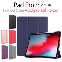 Ipad Pro ケース Ipad Pro 11インチ 手帳型 Applepencilホルダー付き 耐衝撃 スタンド スリム オートスリープ Ipad11 Cn Penslim Nuna ヤフー店 通販 Yahoo ショッピング