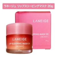 LANEIGE ラネージュ リップ スリーピング マスク ベリー 20g | 韓国コスメ 唇 保湿 ココナッツオイル 角質ケア うるおい いちご 人気 話題 SNS リップオイル | アップ・スウェル