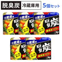 エステー 脱臭炭 冷蔵庫用 5個 セット | 脱臭剤 ニオイ 備長炭 活性炭 冷蔵庫 冷蔵室 嫌なニオイ 炭 消臭 ストック キッチン
