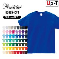 Ｔシャツ 半袖 キッズ カラー 寒色系 定番 00085-CVT PrintStar クルーネック　アパレル | オリジナルデザインTシャツ Up-T