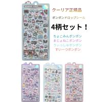 ボンボンドロップシール ４柄セット 正規品 クーリア シール ちょこみんボンボン まじょねこボンボン うぃっしゅボンボン すいーつボンボン | アップスリーストア