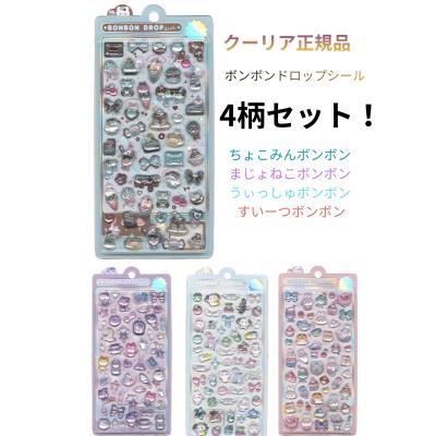 ボンボンドロップシール セットの商品一覧 通販 - Yahoo!ショッピング