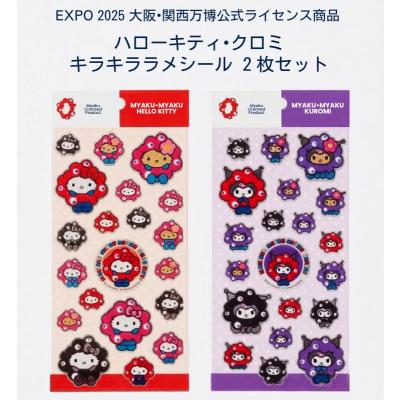 ミャクミャクキティの商品一覧 通販 - Yahoo!ショッピング