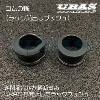 URAS Official Store - -PARTS-｜Yahoo!ショッピング