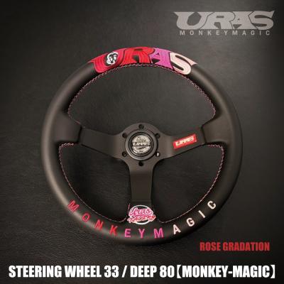 URAS Official Store - STEERING｜Yahoo!ショッピング