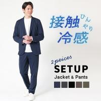 セットアップ ストレッチ 伸びる 伸縮 接触冷感 上下セット テーラードジャケット スラックス ビジカジ オフィス 春 夏 秋 アーバンスクエア 34330setup