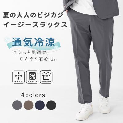 スーツセレクト 4s（メンズボトムス、パンツ） | ファッション の