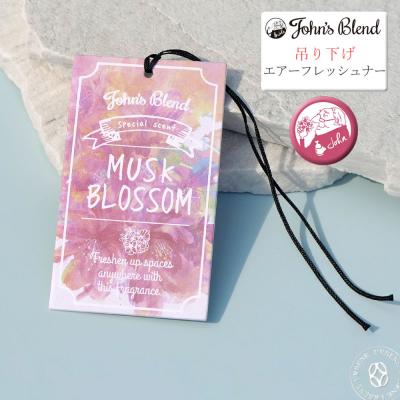 ジーンズ&カジュアル アーベン-メンズレディース - 限定の香り☆ムスク