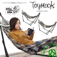 TOYMOCK Toymock トイモック 自立式ハンモック ホワイト
