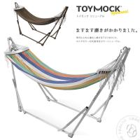 TOYMOCK トイモック ポータブル ハンモック 自立式 スタンド