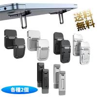 【2個】 ノートパソコン スタンド 貼り付け型 スタンド 折り畳み式 ノートPCスタンド 【スタイルとカラーお選びください】