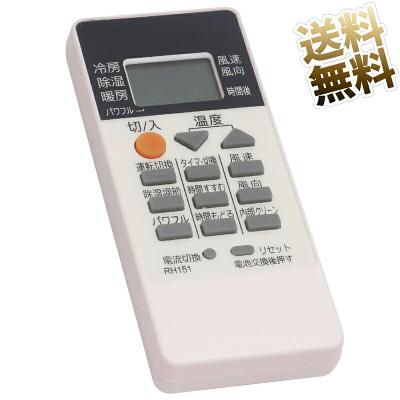 三菱エアコン霧ヶ峰 リモコン（エアコン用リモコン）｜エアコン