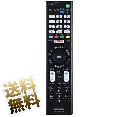 SONY KJ-43X8500C 液晶テレビ 43インチ リモコン BRAVIA kj43x8500c（AV機器用リモコン）｜AV周辺機器｜テレビ、映像機器
