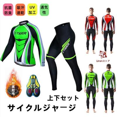 サイクリングウェア 上下+ウィンドブレイカーセット Amazon.co.jp: ROCKBROS(ロックブロス)サイクルジャージ 冬