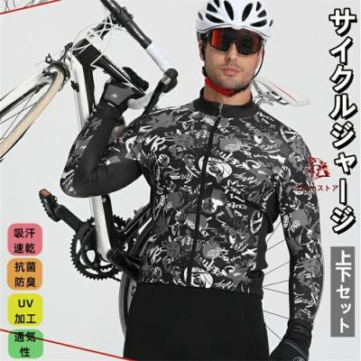 サイクルジャージ 冬用の商品一覧 通販 - Yahoo!ショッピング サイクルジャージ 冬用の商品一覧 通販 - Yahoo!ショッピング