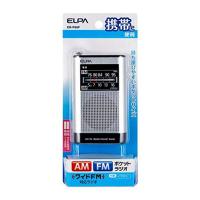 ELPA（エルパ) AM/FMポケットラジオ スピーカーでもイヤホンでも聴ける コンパクトさを追求 ER-P66F | 漆屋