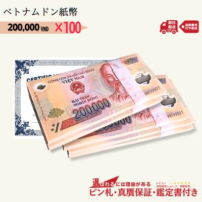 ベトナムドンのおすすめ人気商品一覧 通販 - Yahoo!ショッピング