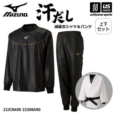 MIZUNO サウナスーツ｜ダイエットウエア、サポーター｜ダイエット