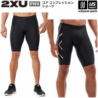 2XU ツータイムズユー メンズ PWX コア コンプレッションショーツ MA3851B 2024年継続モデル [365日出荷] [物流](メール便不可) | US-NEXTスポーツ