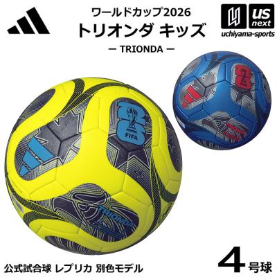 ワールドカップサッカーボール（色：ブルー系）の商品一覧 通販