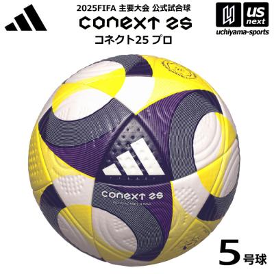 コネクト25（サッカーボール）｜サッカー、フットサル | スポーツ の