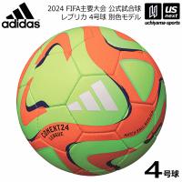 アディダス/モルテン サッカーボール 4号球 コネクト24 リーグ 2024年モデル  [自社](メール便不可) | US-NEXTスポーツ