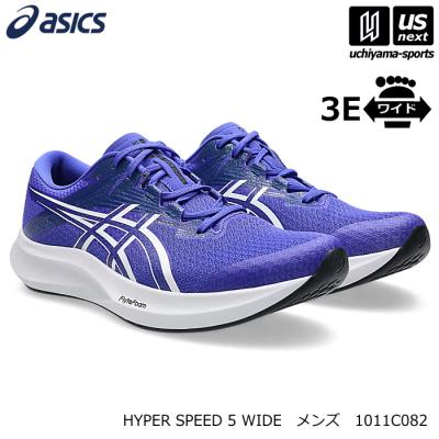 ハイパースピード3（ASICS）の商品一覧 通販 - Yahoo!ショッピング