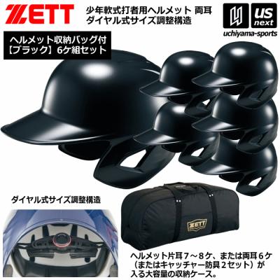 少年野球キャッチャーヘルメット（ゼット）のおすすめ人気商品一覧