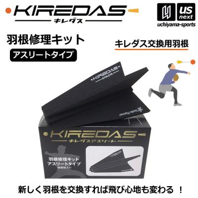 キレダスv2のおすすめ人気商品一覧 通販 - Yahoo!ショッピング