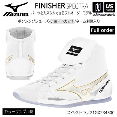 ミズノ　ボクシングシューズ　26.5〜27㎝ MIZUNO ボクシングシューズ（サイズ（cm）：25.5cm）｜ボクシング