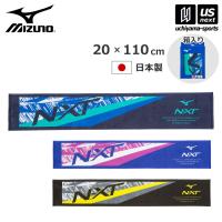 （ラッピング無料）ミズノ 今治製 N-XTマフラータオル (箱入り) 2023年春夏モデル  [自社](メール便不可) | US-NEXTスポーツ