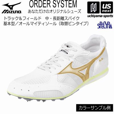 ミズノ スパイク 陸上 オーダー（MIZUNO／陸上 スパイク