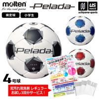 モルテン サッカーボール 4号球 ペレーダ3000 2026年継続モデル  (自社)(メール便不可) | US-NEXTスポーツ